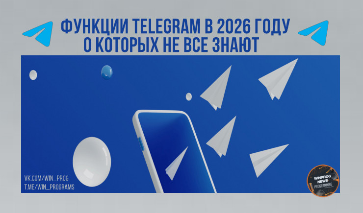 Telegram — не просто чат, а настоящий швейцарский нож: топ секретных фишек от опытных пользователей