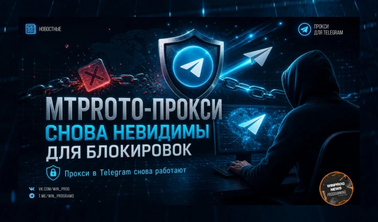 Прокси в Telegram снова работают — энтузиасты починили MTProto