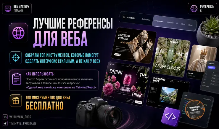 Убиваем «колхоз» в дизайне: лучшие референсы для веба