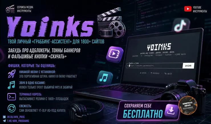 Yoinks: Твой личный «граббинг-ассистент» для 1800+ сайтов